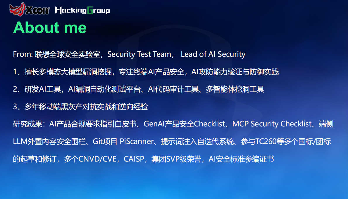 Xcon：2025年虚拟人格的安全边界-AI数字人生态攻防 第3页