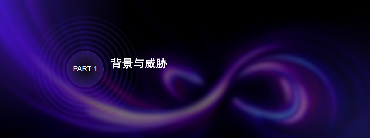 ADConf：2025年VPN与红队攻防报告 第4页