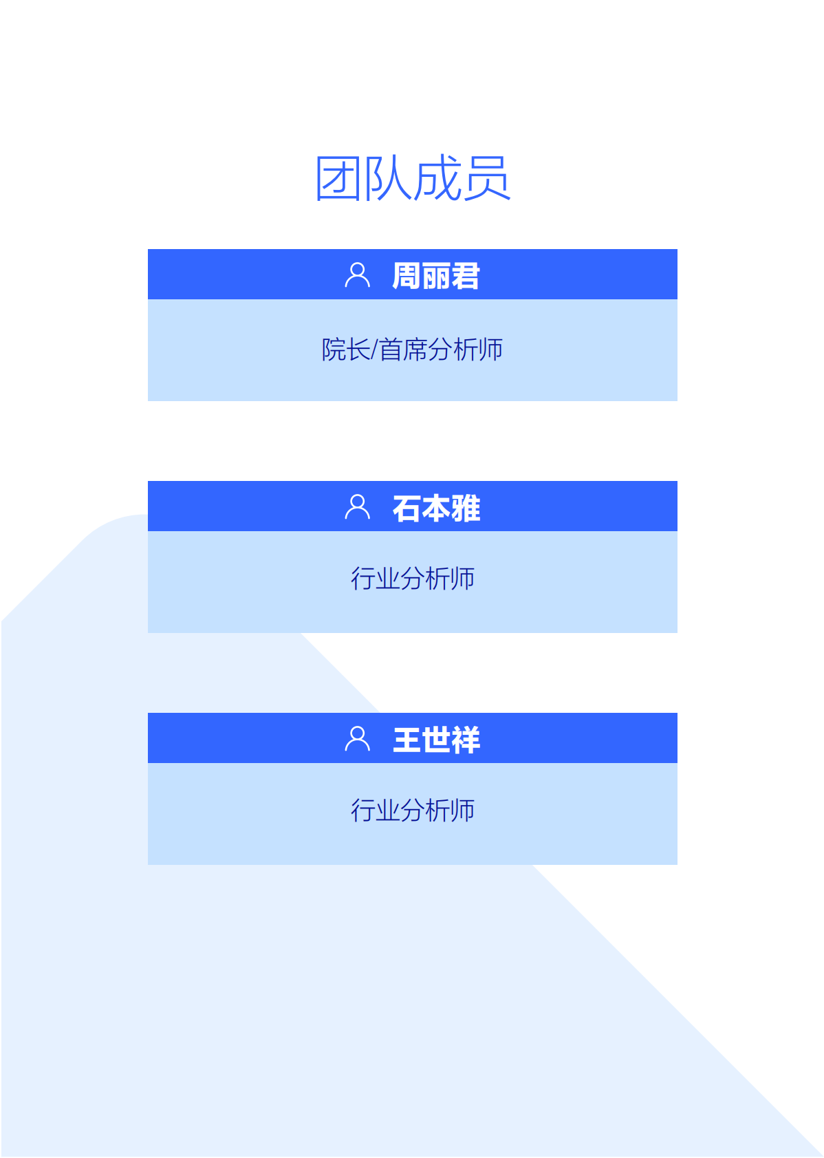 谁抢了&ldquo;哈弗H6们&rdquo;的用户-哈弗市场竞争力分析报告（2026版）-易车研究院 第2页