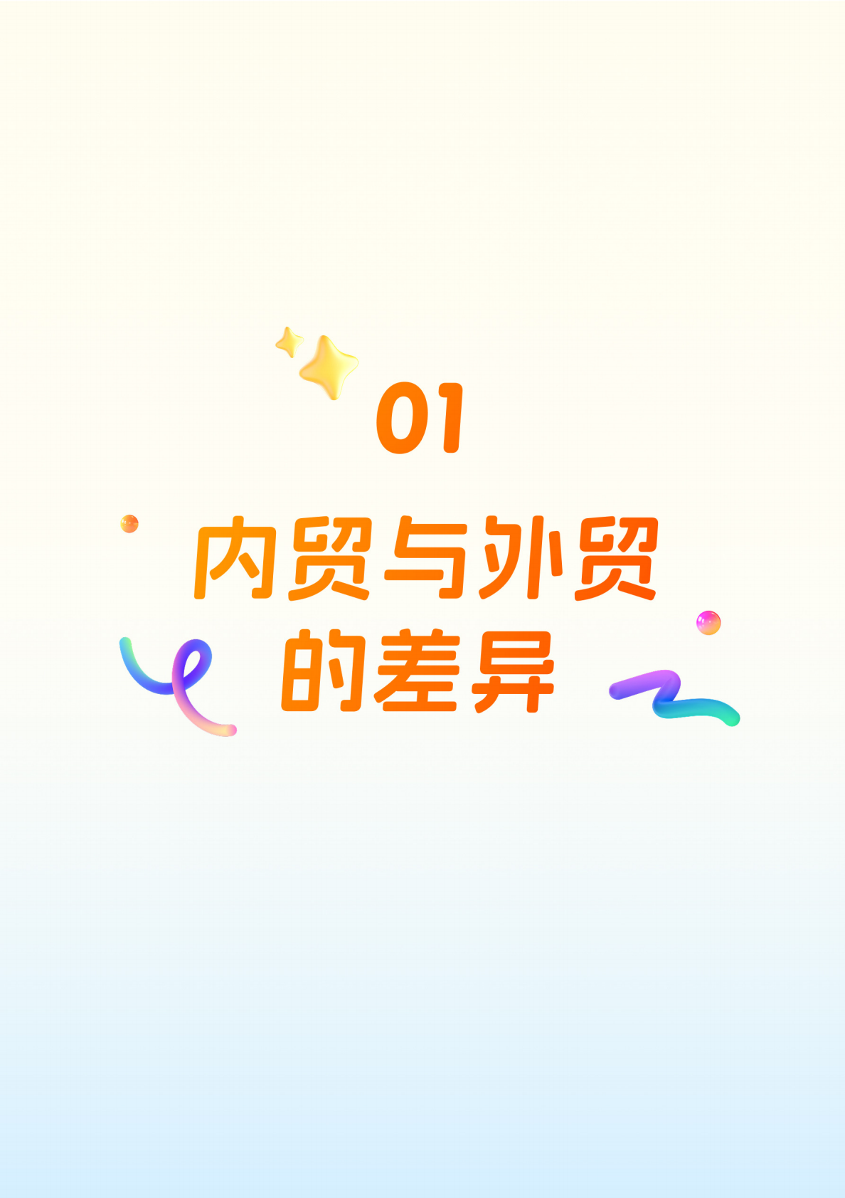 孚盟软件：2026外贸实战手册：手把手教你从零开始做外贸 第4页