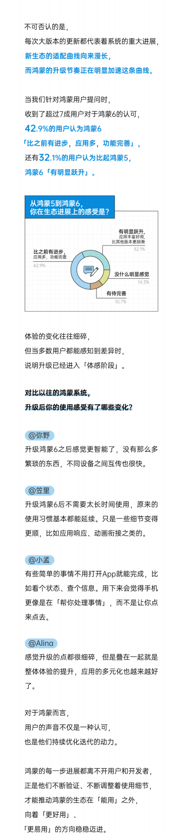 后浪研究所：2025年轻人App使用白皮书 第8页