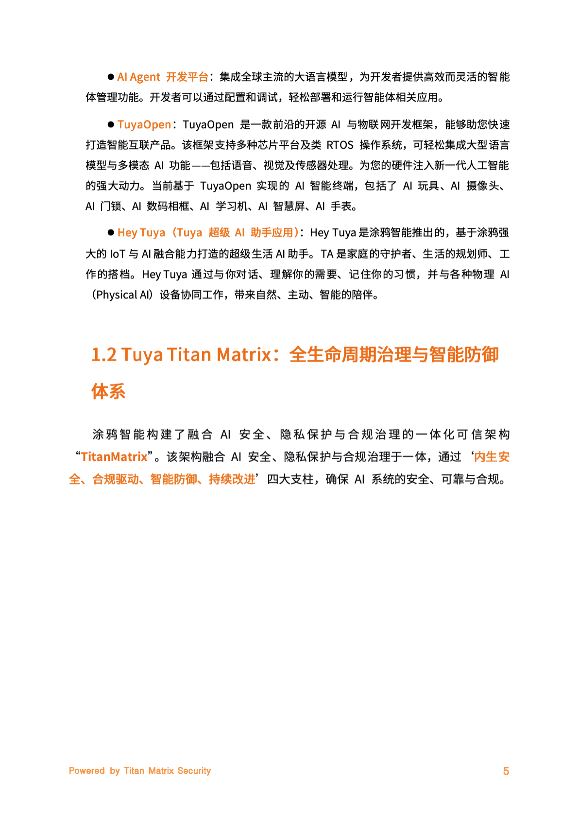 涂鸦智能：2025年涂鸦智能AI安全合规白皮书 第8页