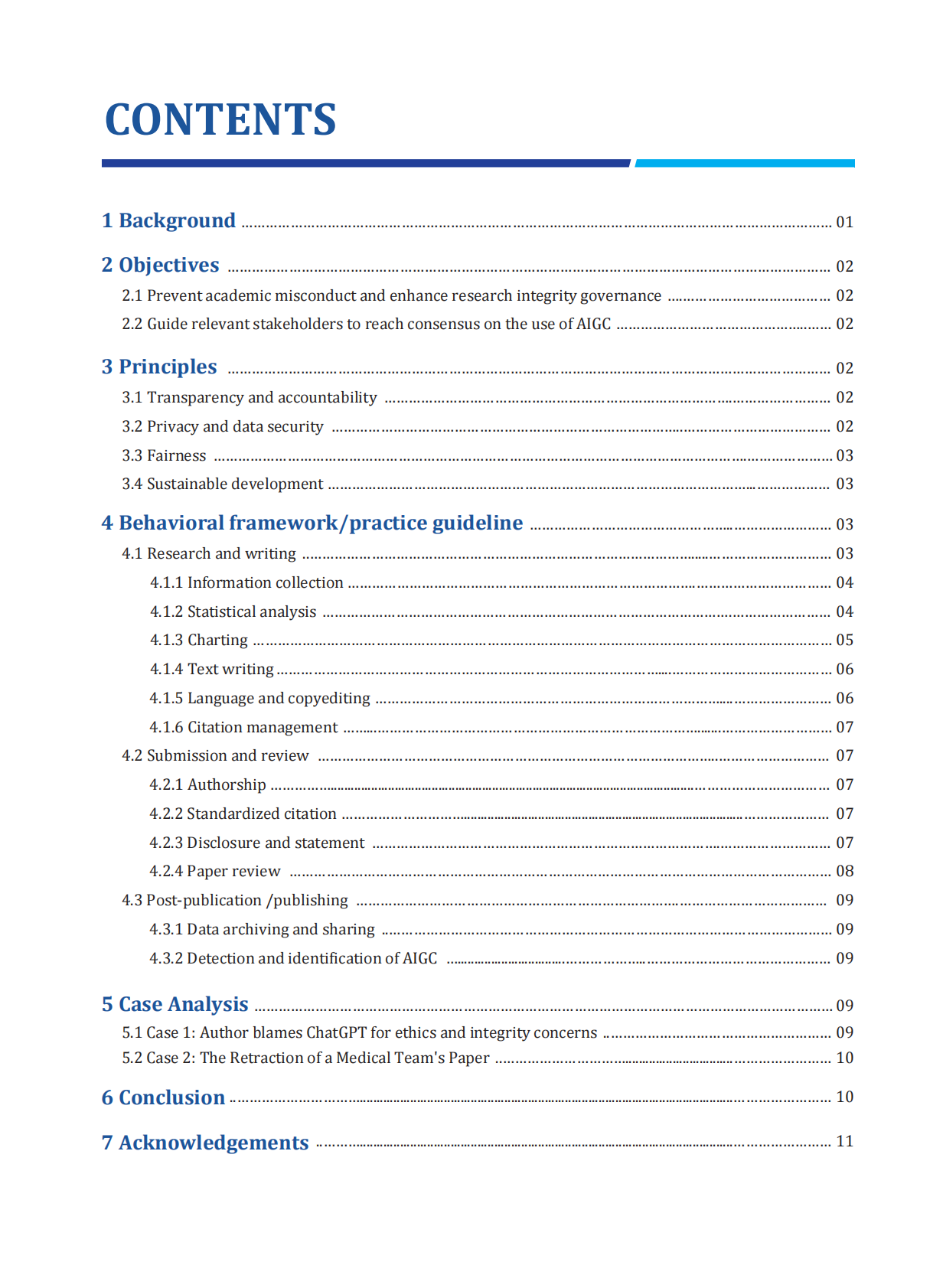中信所：2025学术出版中AIGC使用边界指南3.0（英文版） 第2页