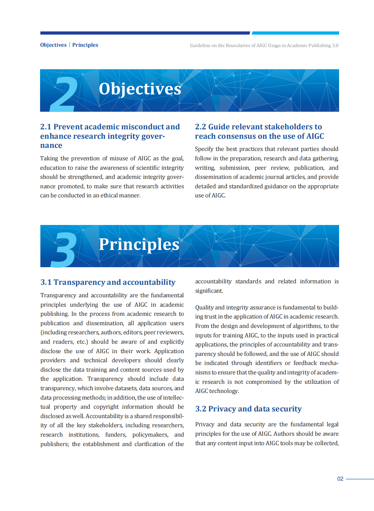 中信所：2025学术出版中AIGC使用边界指南3.0（英文版） 第4页