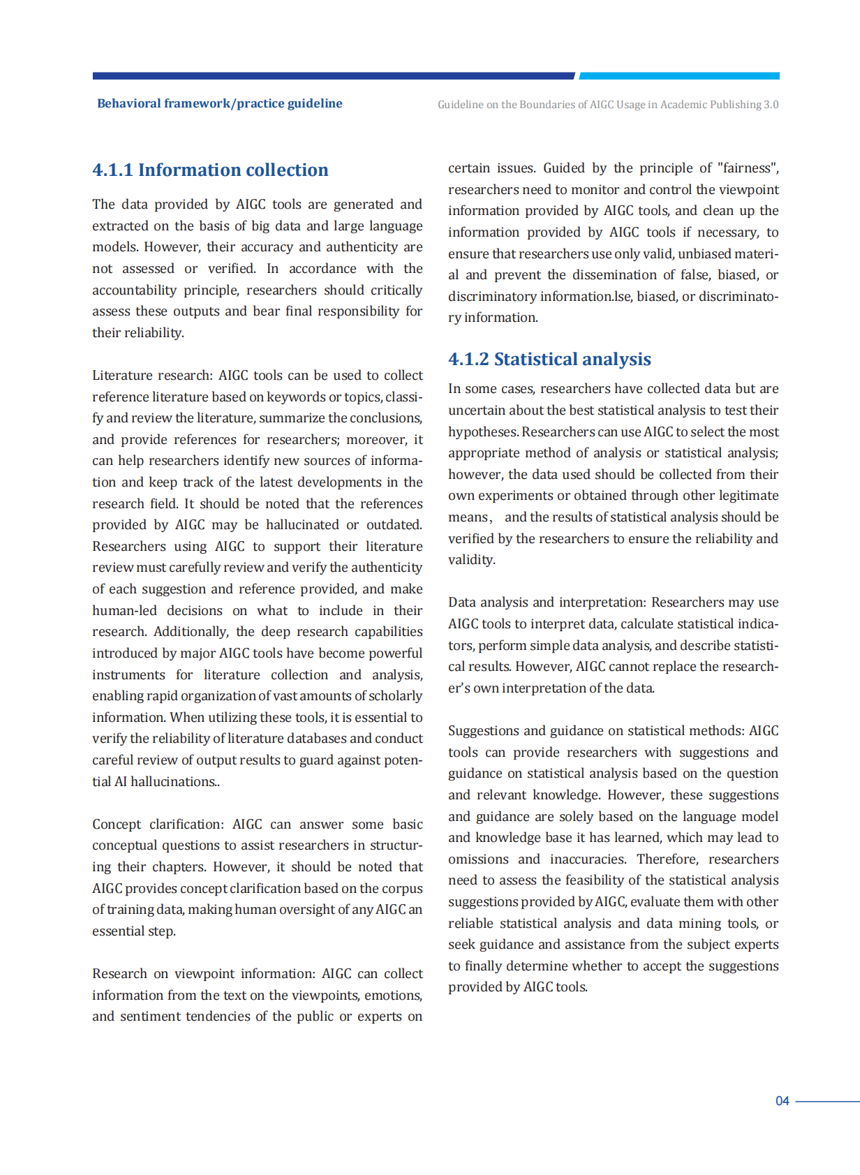 中信所：2025学术出版中AIGC使用边界指南3.0（英文版） 第6页