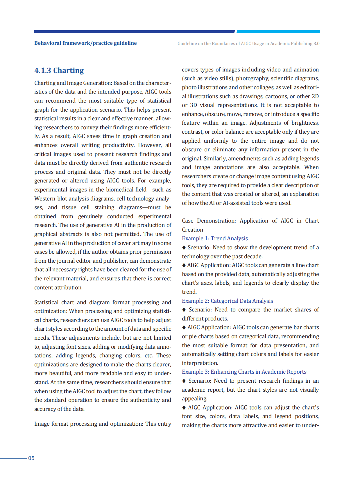 中信所：2025学术出版中AIGC使用边界指南3.0（英文版） 第7页
