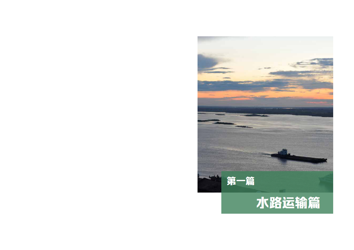 上海市交通委员会：2025年第一批上海市交通节能减排典型案例项目汇编 第5页