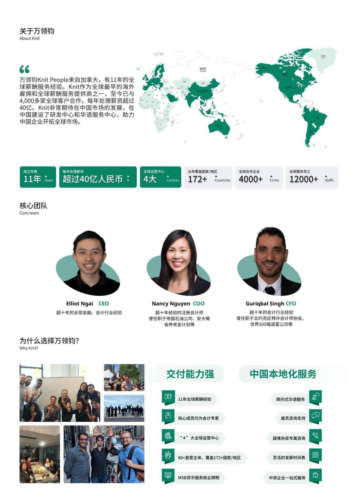 万领均：意大利雇佣白皮书 第5页