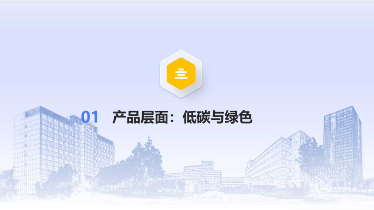 中国电子技术标准化研究院：光伏产业绿色发展政策解析 第4页