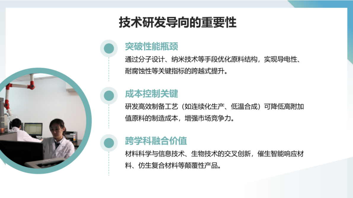 中国化工学会：未来可再生原料发展方向与技术研发策略 第5页