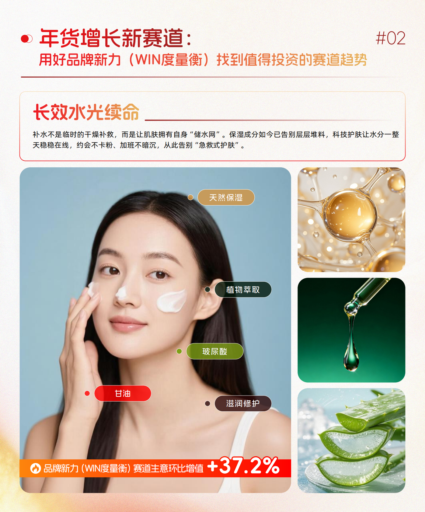 阿里妈妈经营蓝宝书年货节特辑 第7页