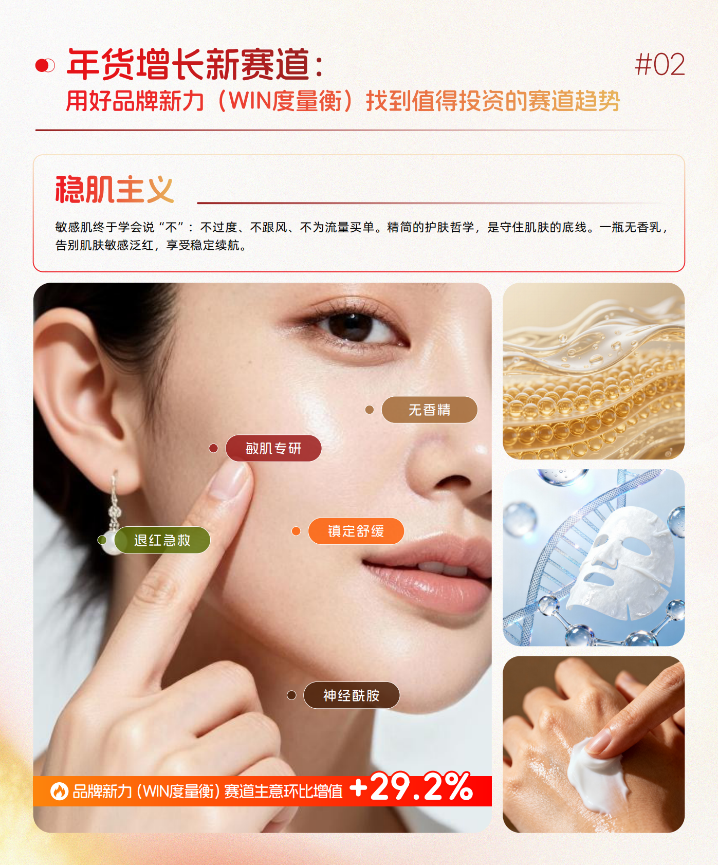 阿里妈妈经营蓝宝书年货节特辑 第8页