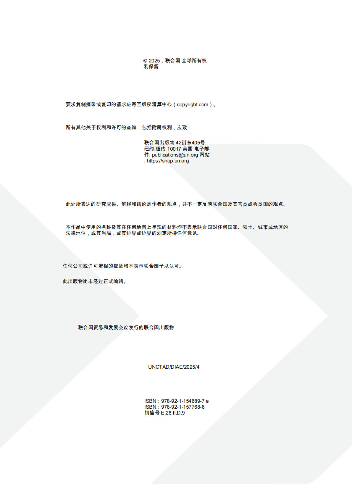 创业新前沿第四辑：人工智能释放：改变发展中国家创业环境 第2页