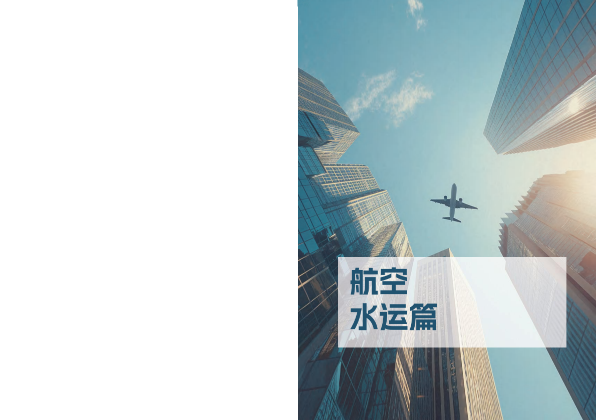 上海市交通委员会：上海市交通节能减排典型案例项目汇编（2025年第二批） 第4页