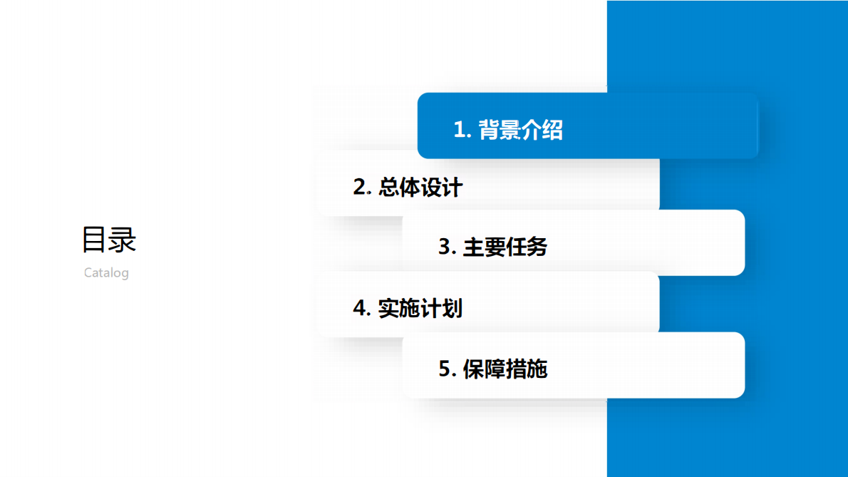 一网统管城市运营中心顶层设计建设方案（35页） 第2页