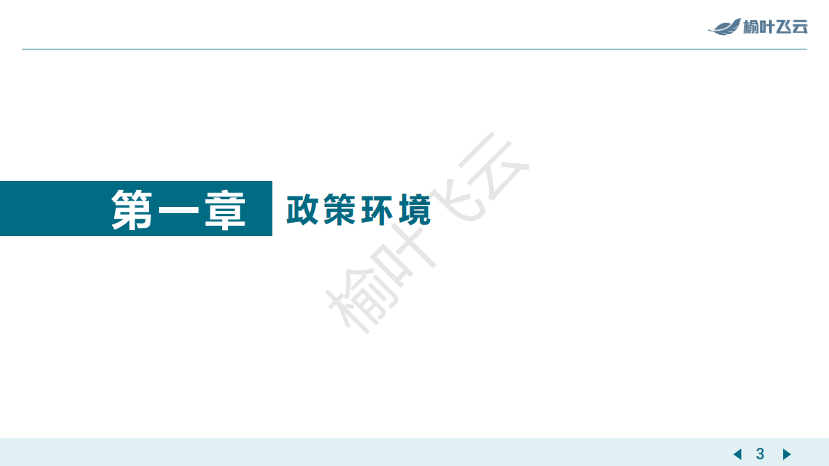 榆叶飞云：上海2025年房地产市场分析报告 第3页
