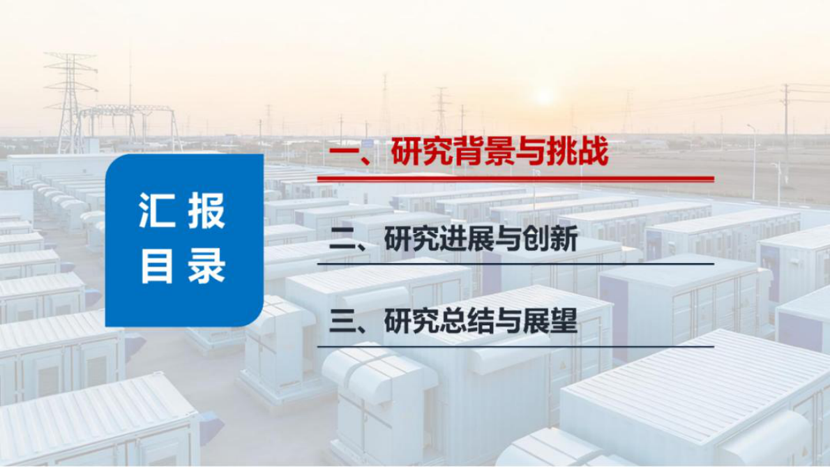 郑州大学：锂电池储能系统多参量传感监测与智能诊断 第2页