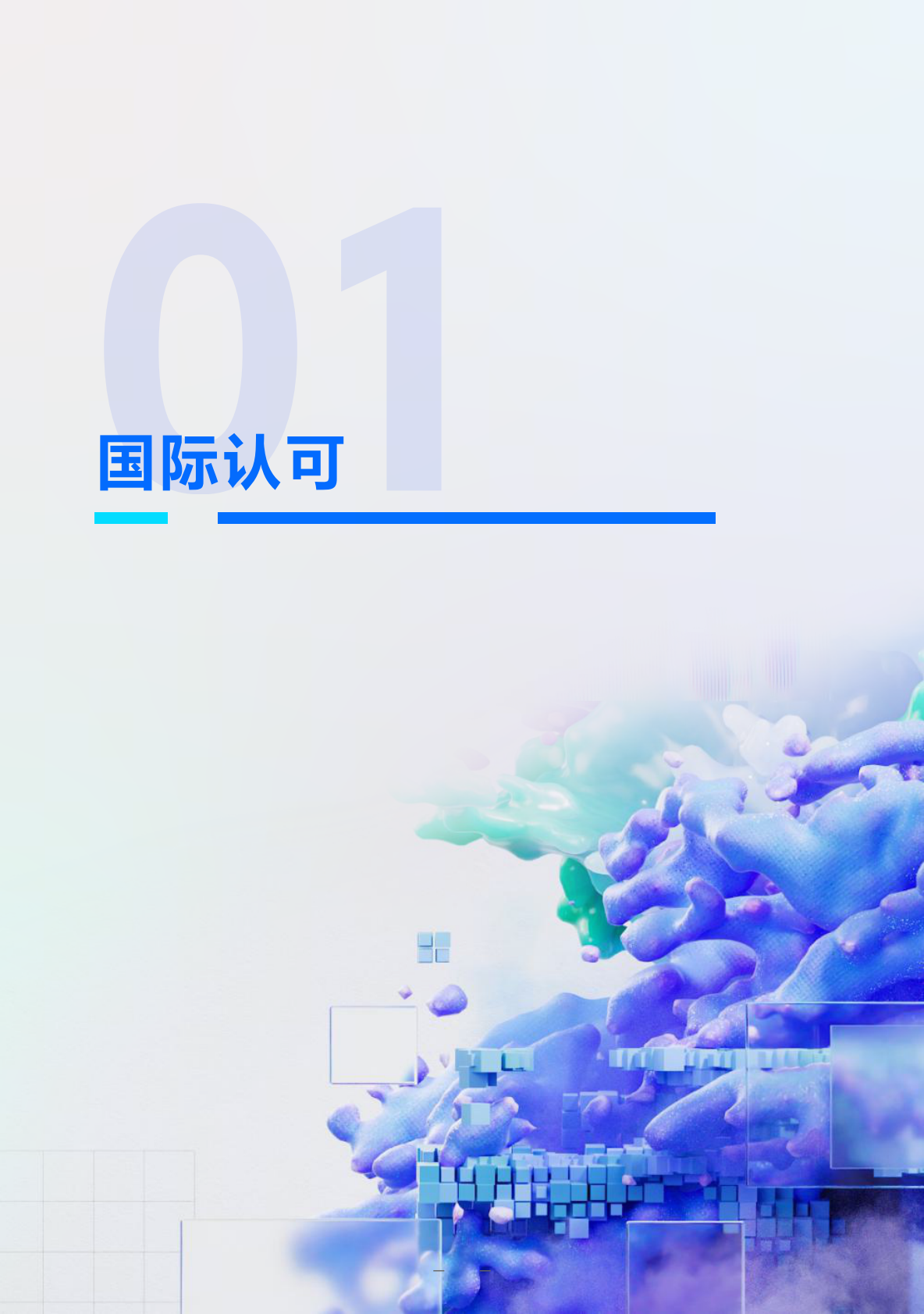 InfoQ：2025年火山引擎智能视频云实践精选集 第6页