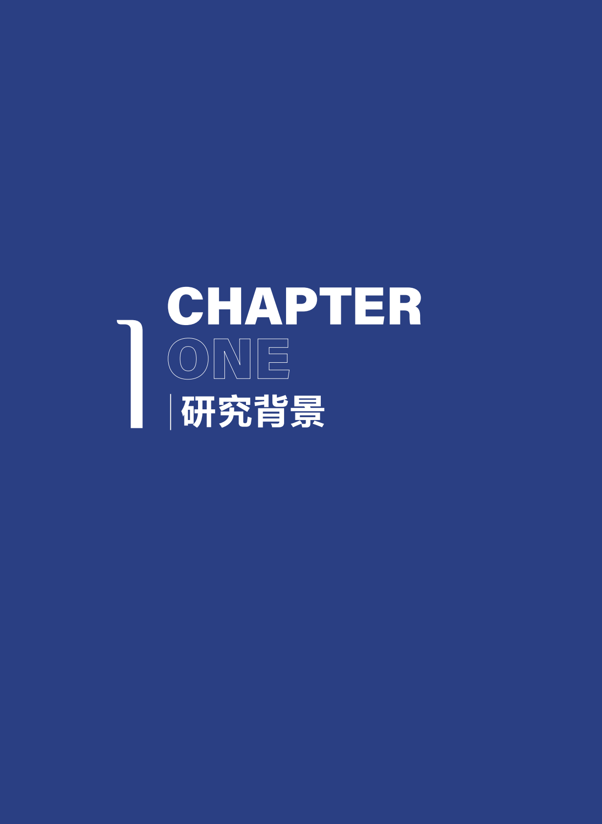 财新智库：2025年智能社会转型语境下数字平台企业风险治理机制的探索与构建-基于自动驾驶领域的实证剖析报告 第6页