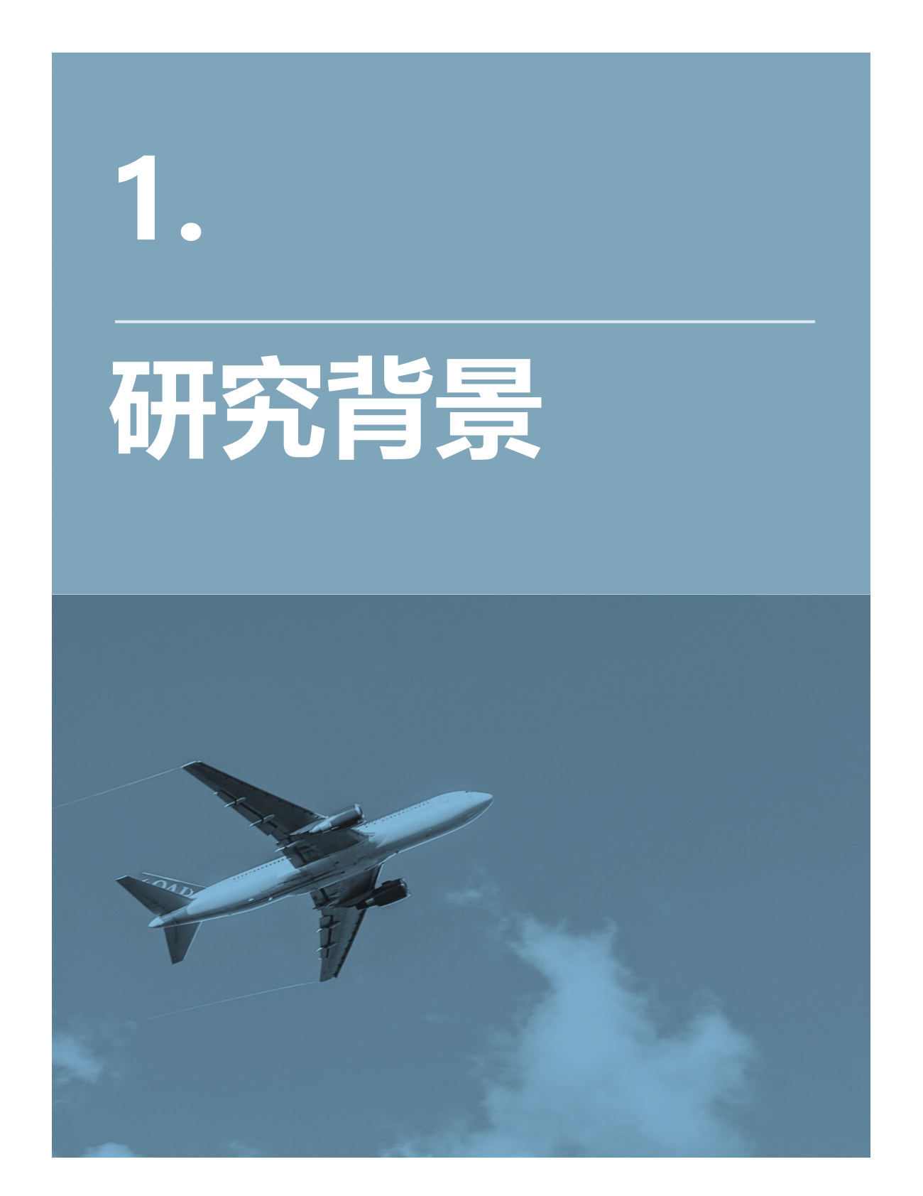 零排放货运行动（ZEFI）：2026年启航货运低碳未来：可持续航空燃料需求侧行动洞察与展望报告 第4页