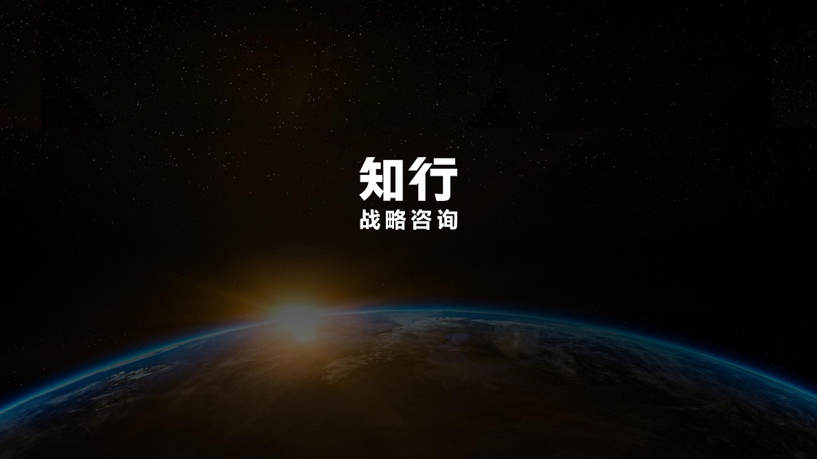 知行战略咨询：2025年私处护理品类消费趋势报告 第1页