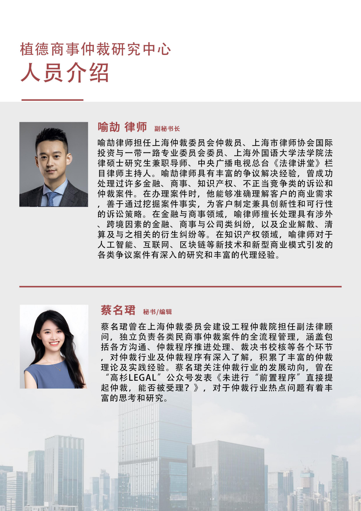 植德律师事务所：中国商事仲裁白皮书2025 第5页