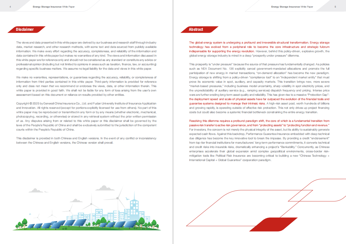 中意财险：储能保险白皮书（英文版） 第3页
