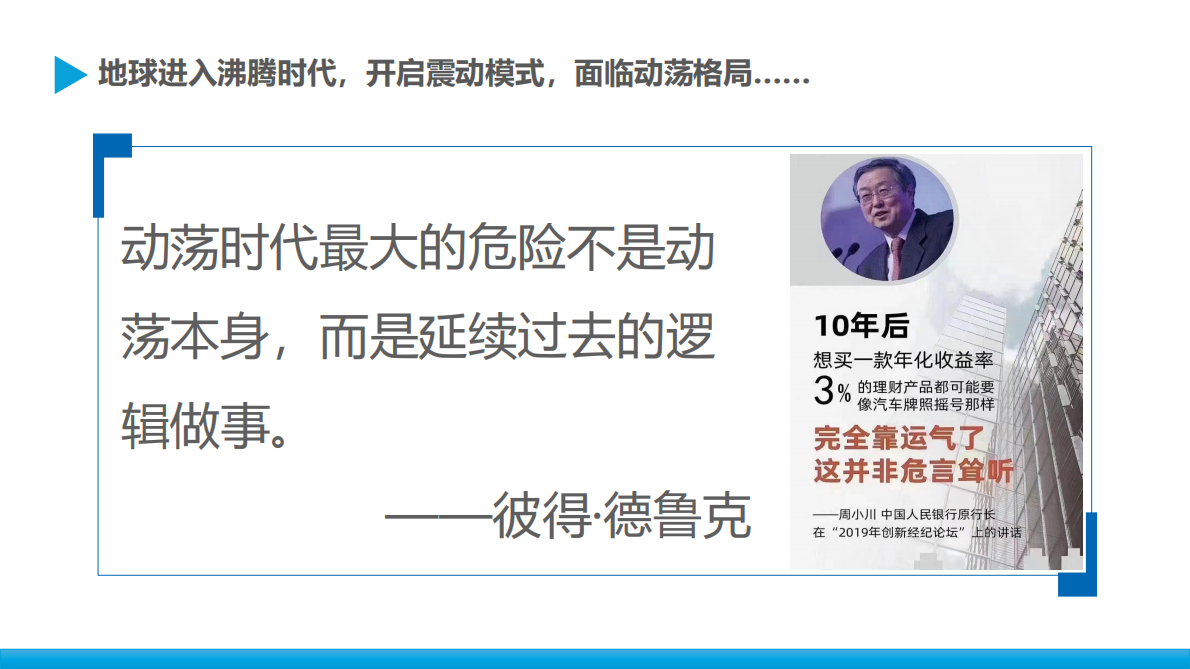 中央财经大学陈辉：我国寿险业2.0时代的趋势与破局 第2页