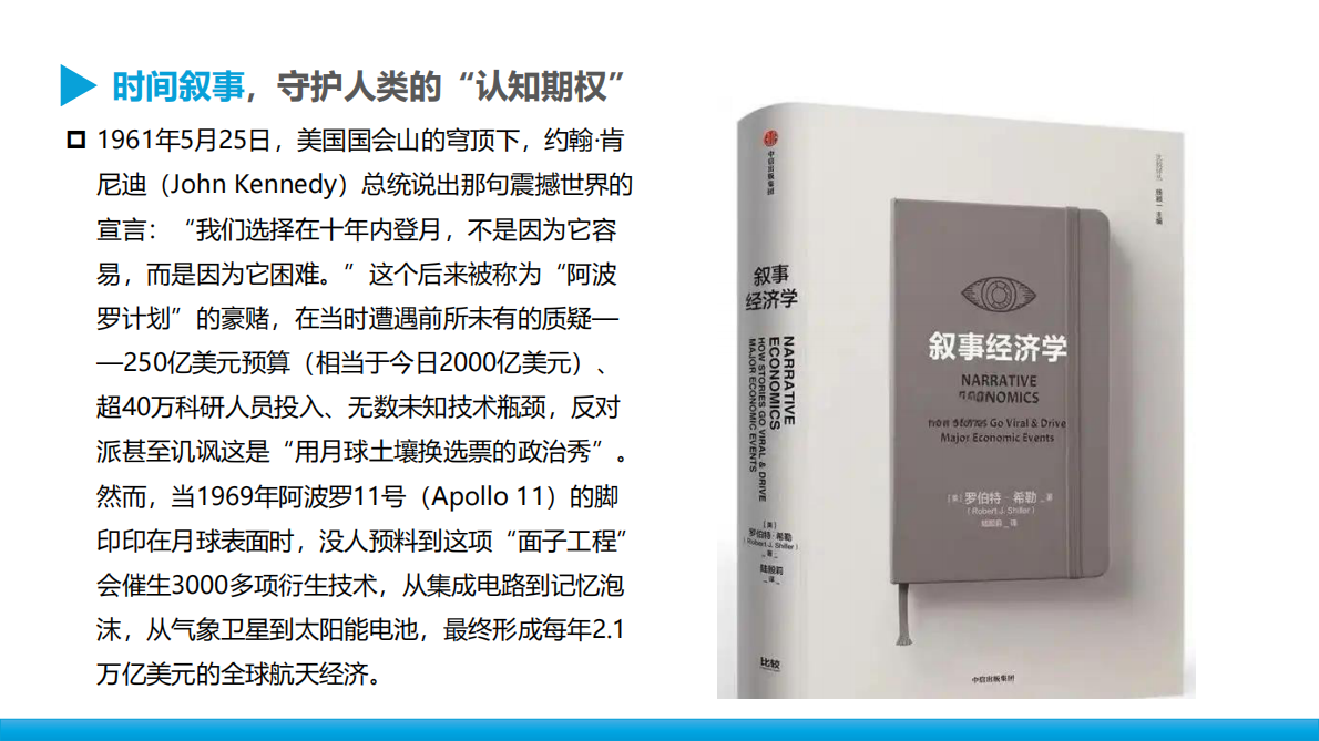 中央财经大学陈辉：我国寿险业2.0时代的趋势与破局 第3页