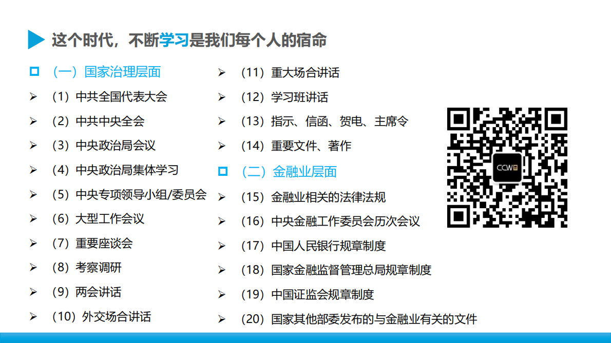 中央财经大学陈辉：我国寿险业2.0时代的趋势与破局 第6页