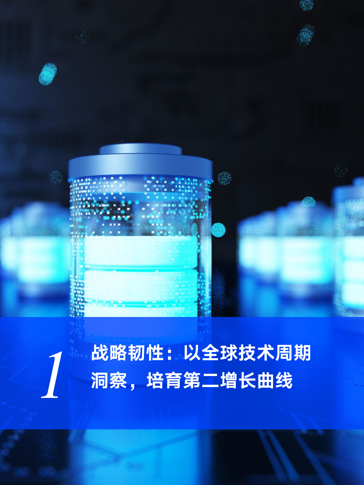 中智咨询：展望2026：以五大韧性驾驭&ldquo;周期&rdquo; 构建企业健康生态系统研究报告 第7页