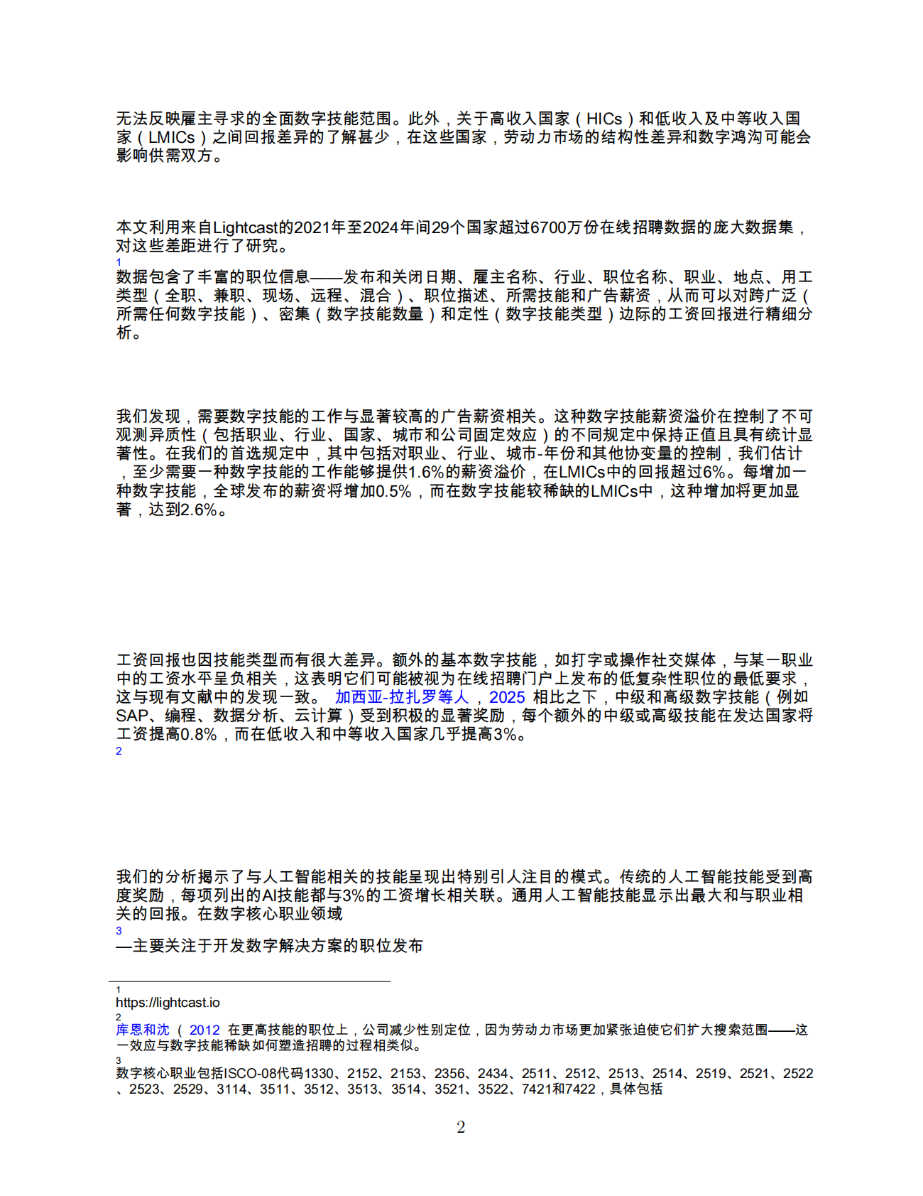 世界银行：点击、编码、赚取：数字技能的回报 第5页