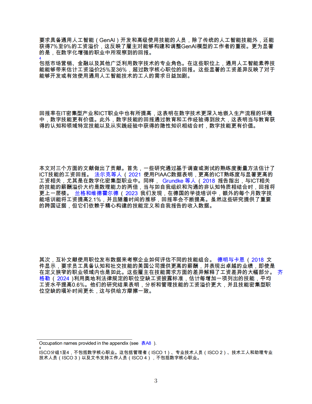世界银行：点击、编码、赚取：数字技能的回报 第6页