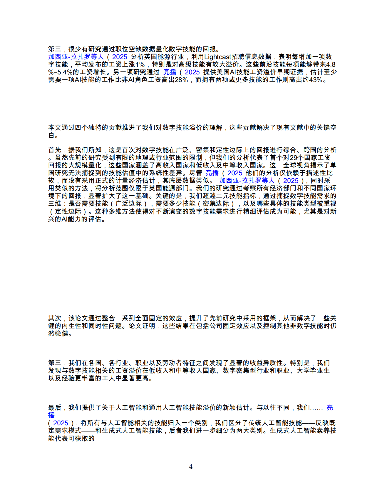 世界银行：点击、编码、赚取：数字技能的回报 第7页