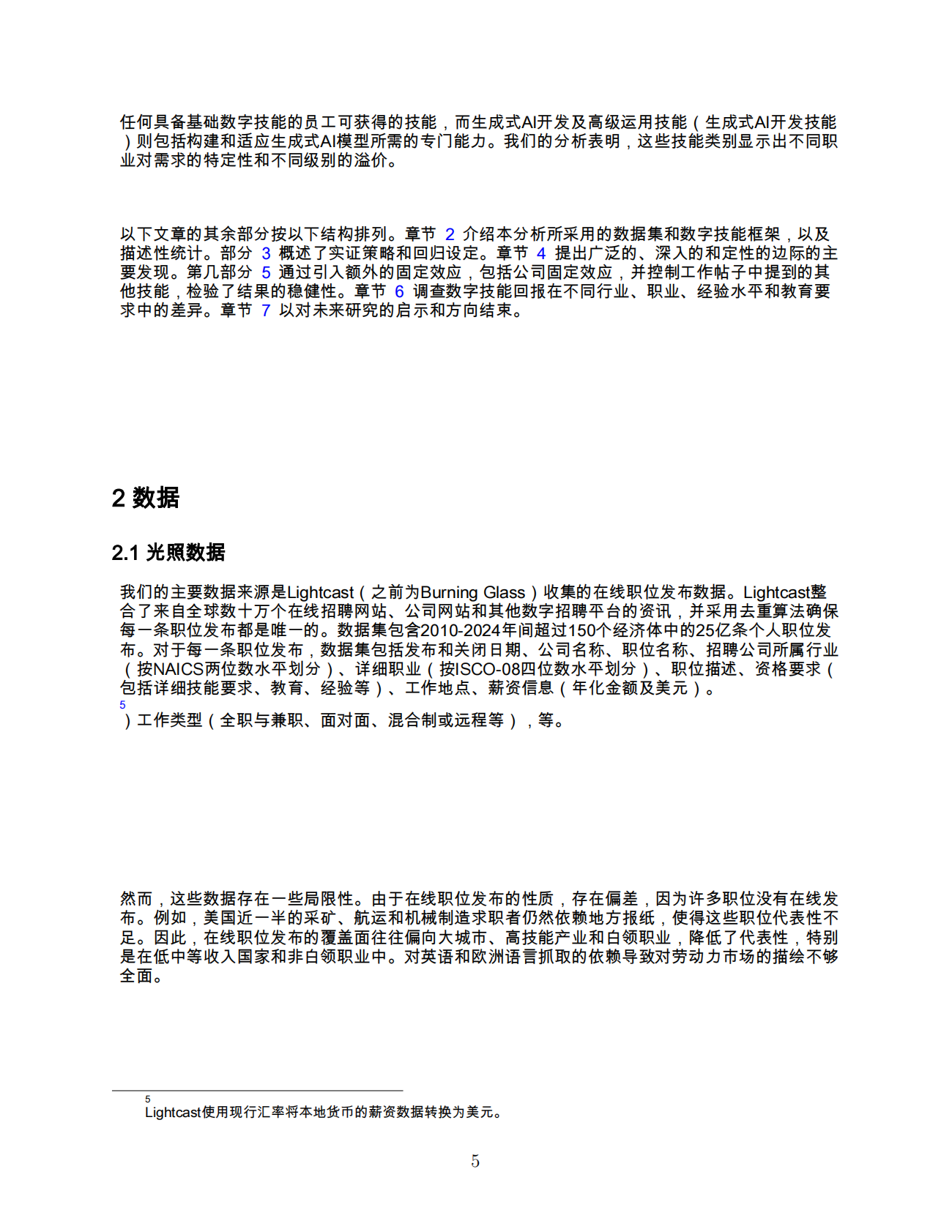 世界银行：点击、编码、赚取：数字技能的回报 第8页