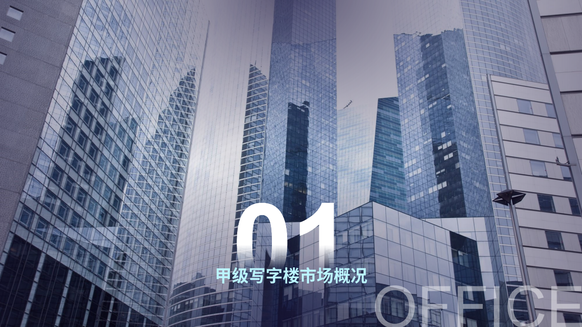 戴德梁行:2025年第四季度成都甲级写字楼与零售市场概况报告 | 先导研报