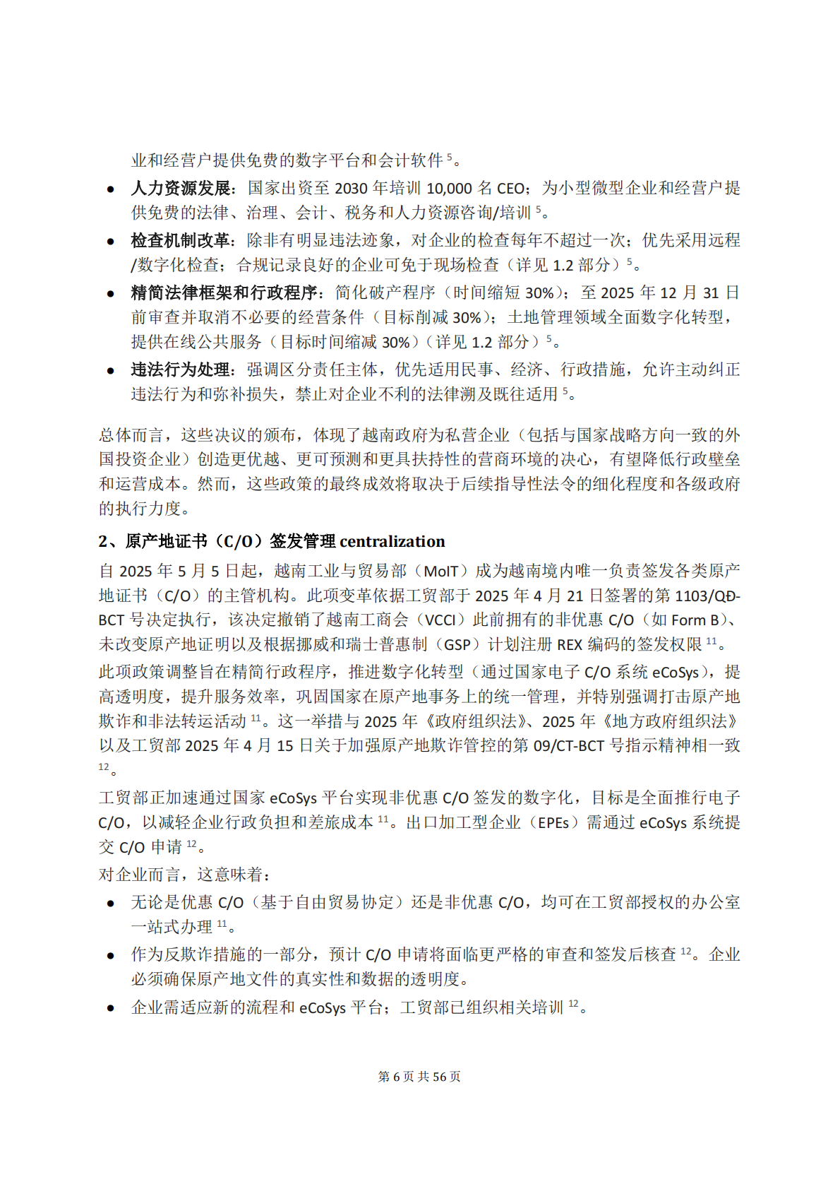 上海律师协会：2025企业海外投资评估指引－越南篇 第7页