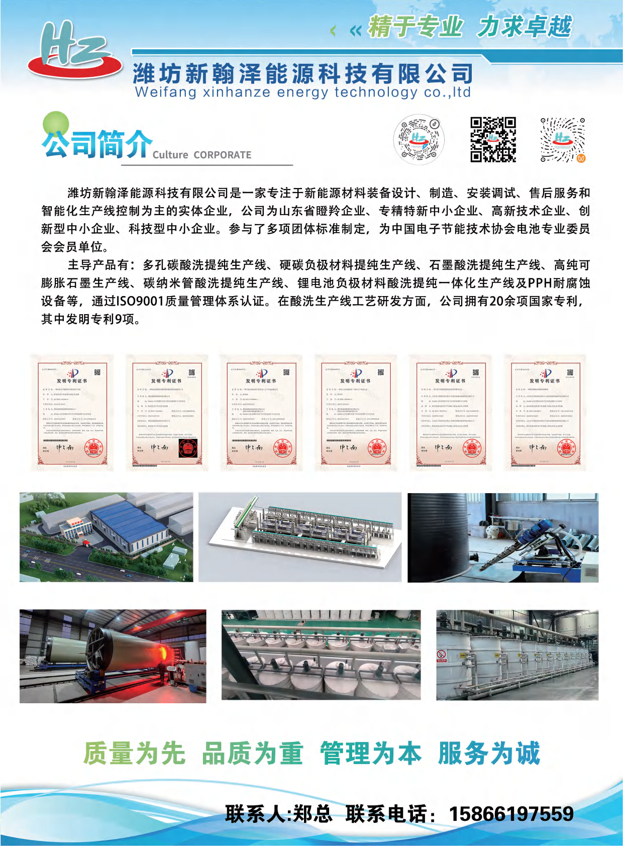 马里亚钠&卓研钠电：2025中国钠离子电池产业发展蓝皮书 第2页
