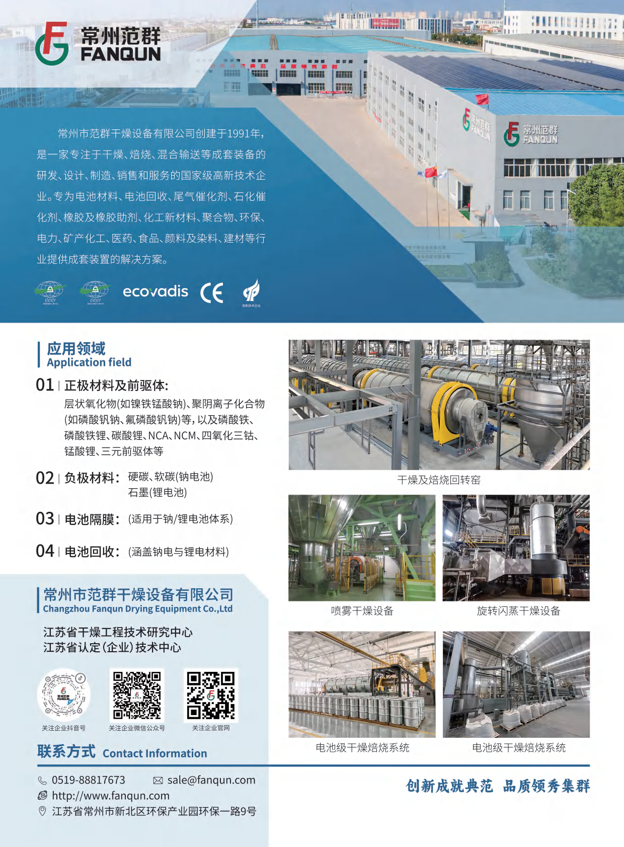 马里亚钠&卓研钠电：2025中国钠离子电池产业发展蓝皮书 第3页