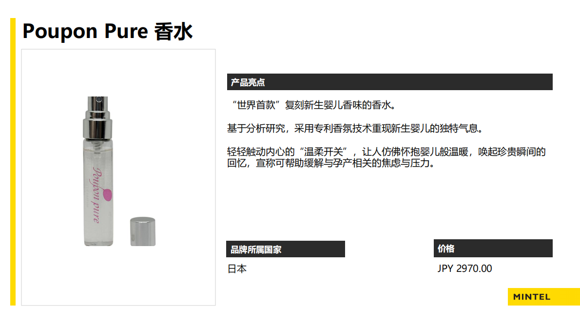 英敏特：美容个护创新产品手册2026 Vol.1 第3页