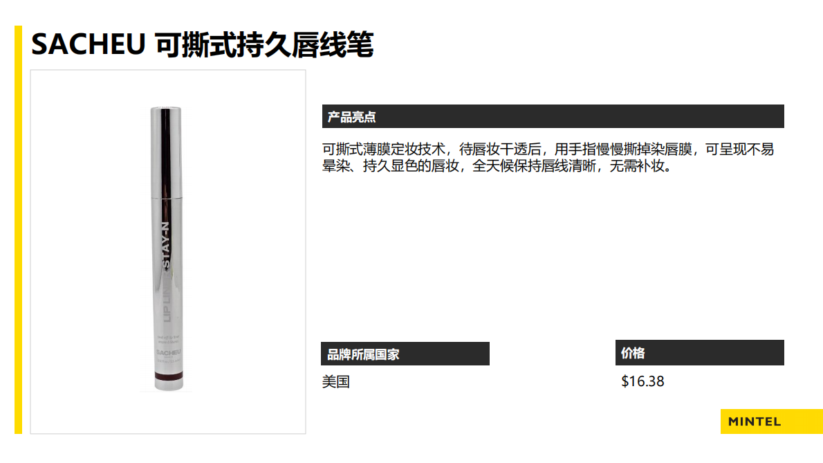 英敏特：美容个护创新产品手册2026 Vol.1 第7页