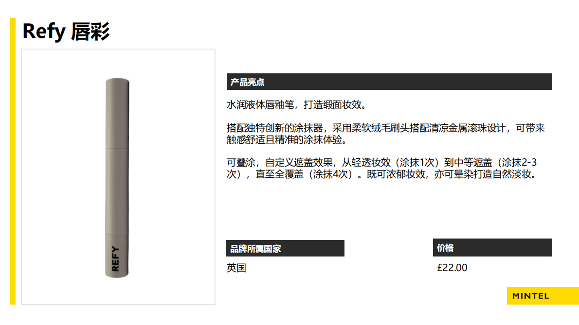 英敏特：美容个护创新产品手册2026 Vol.1 第8页