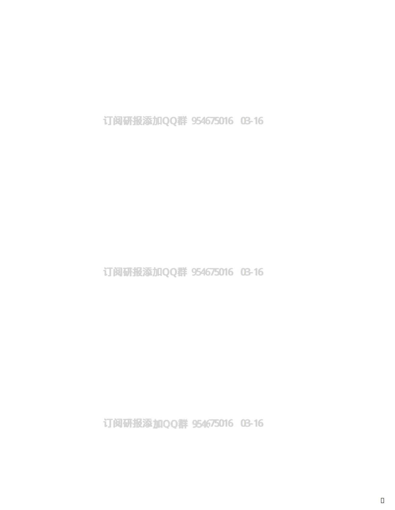 伯恩斯坦：2026年全球半导体报告：堆叠得更高，卖得更高 第2页