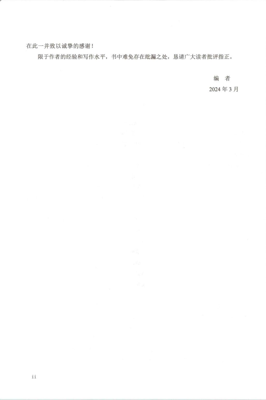 电力交易知识题库及解答-298页电子书 第2页
