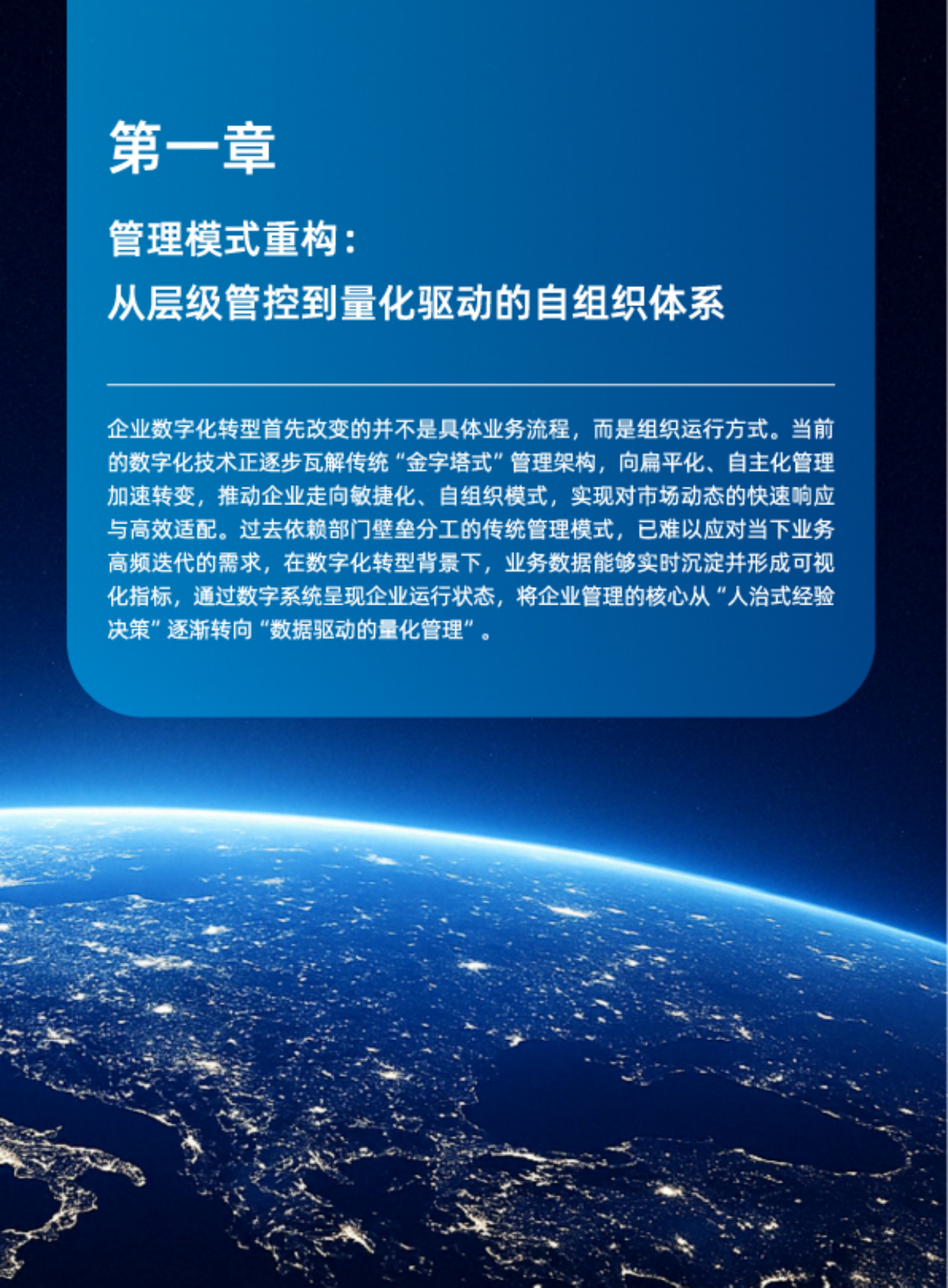 2026年数字化转型趋势报告：价值锚定与风险平衡下的新路径-铸基计划 第4页