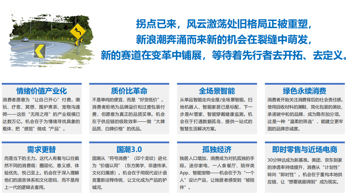2026中国新酒饮产业白皮书-卓鹏战略知酒传媒 第6页