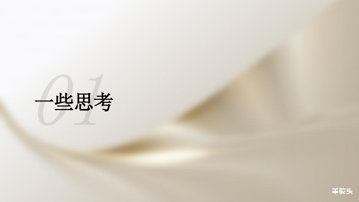 房地产艺术奢宅下半年度推广提报 第4页