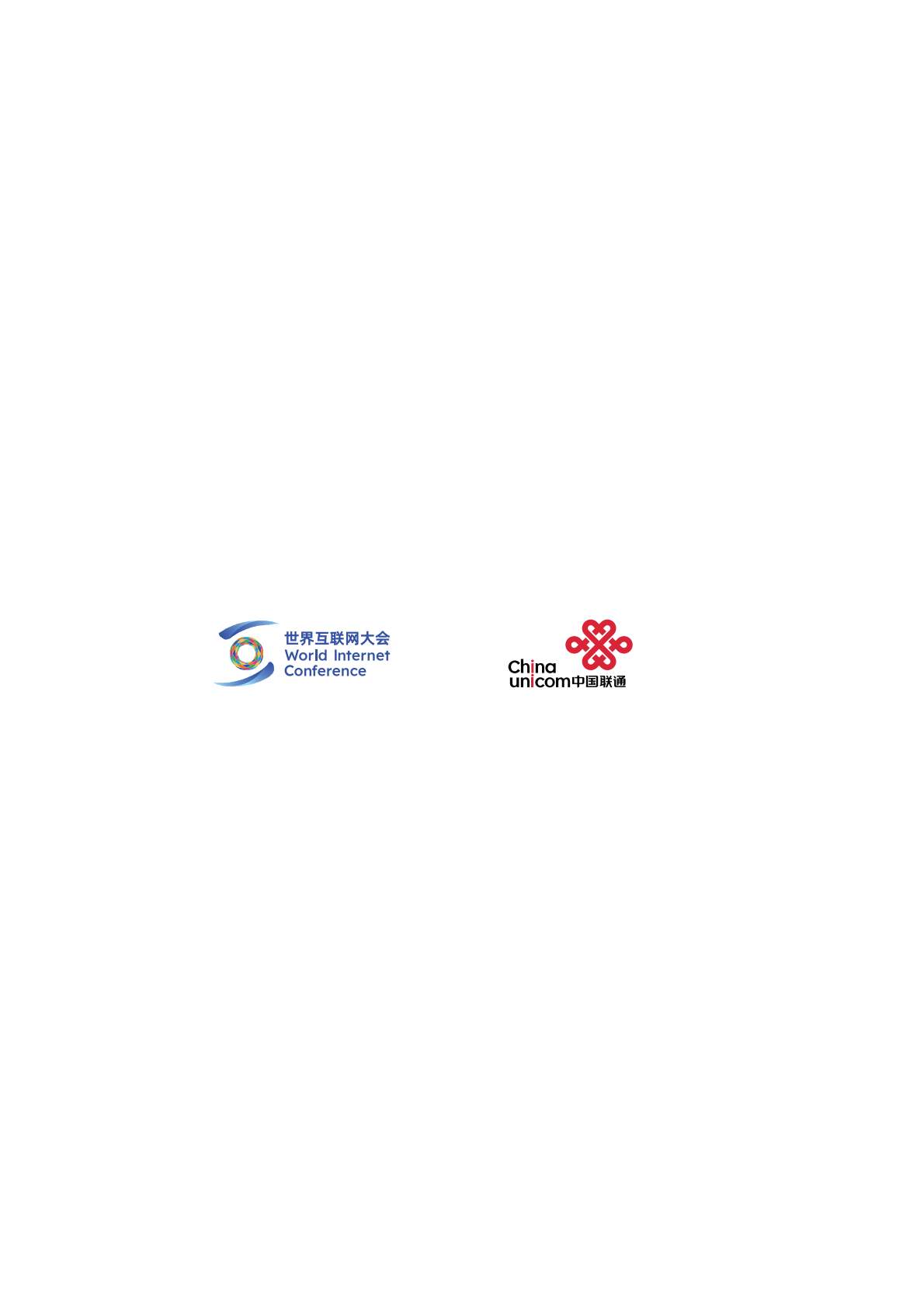 2026把握全球数据要素浪潮 可信数据空间市场发展实践与展望报告-世界互联网大会 第2页