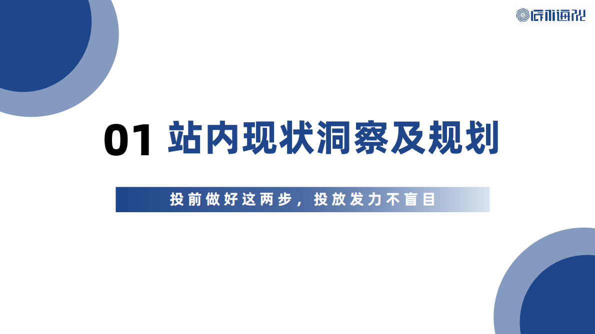 2026年小红书618投放策略白皮书-辰木海川 第3页