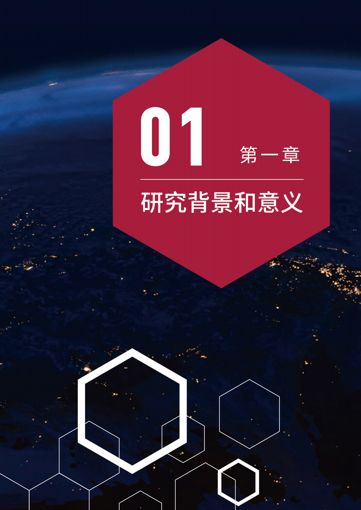 2026年新格局下的全球资产配置动态策略研究报告-清华大学五道口金融学院 第6页